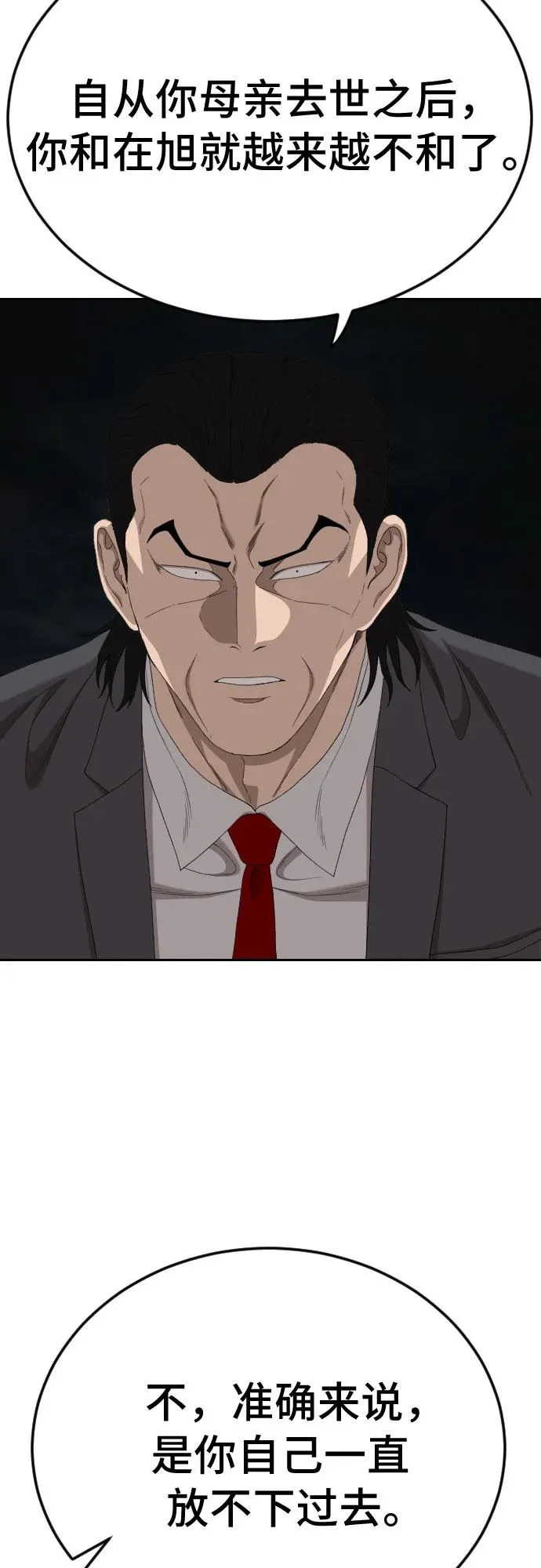 第277话 第55页