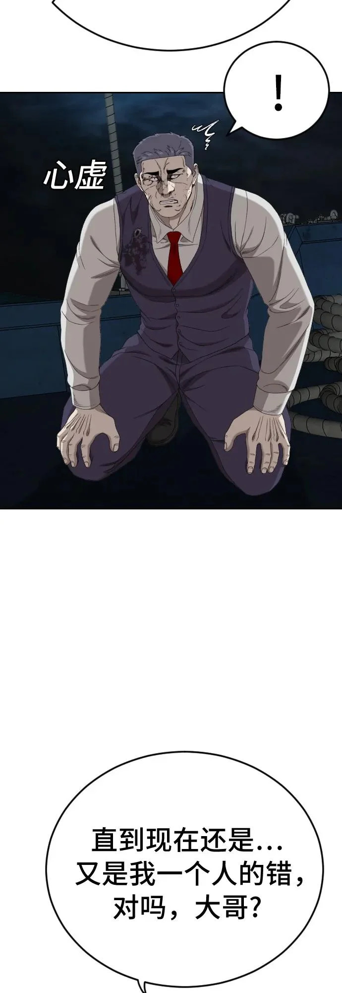 第277话 第56页