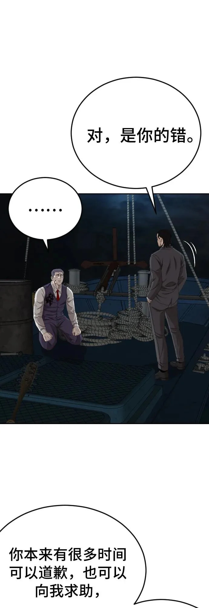 第277话 第58页