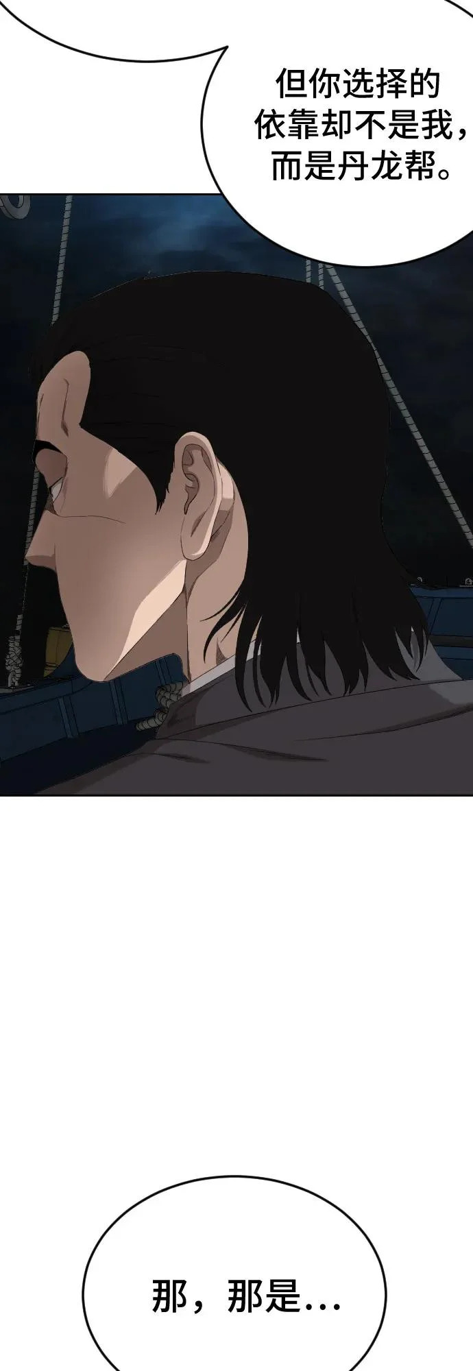 第277话 第59页