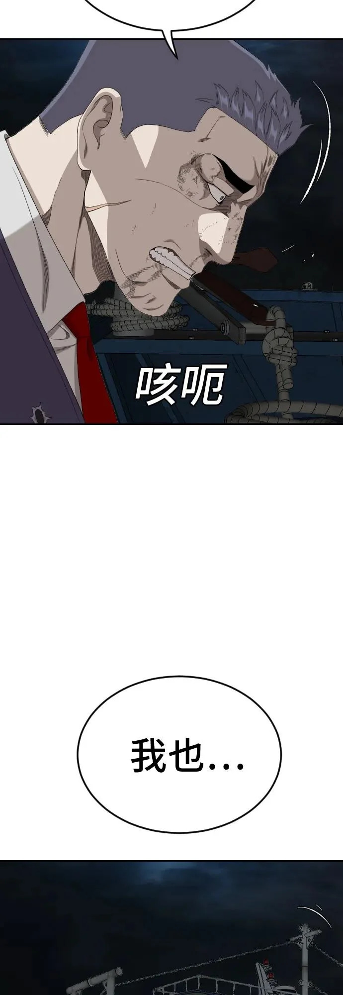 第277话 第60页