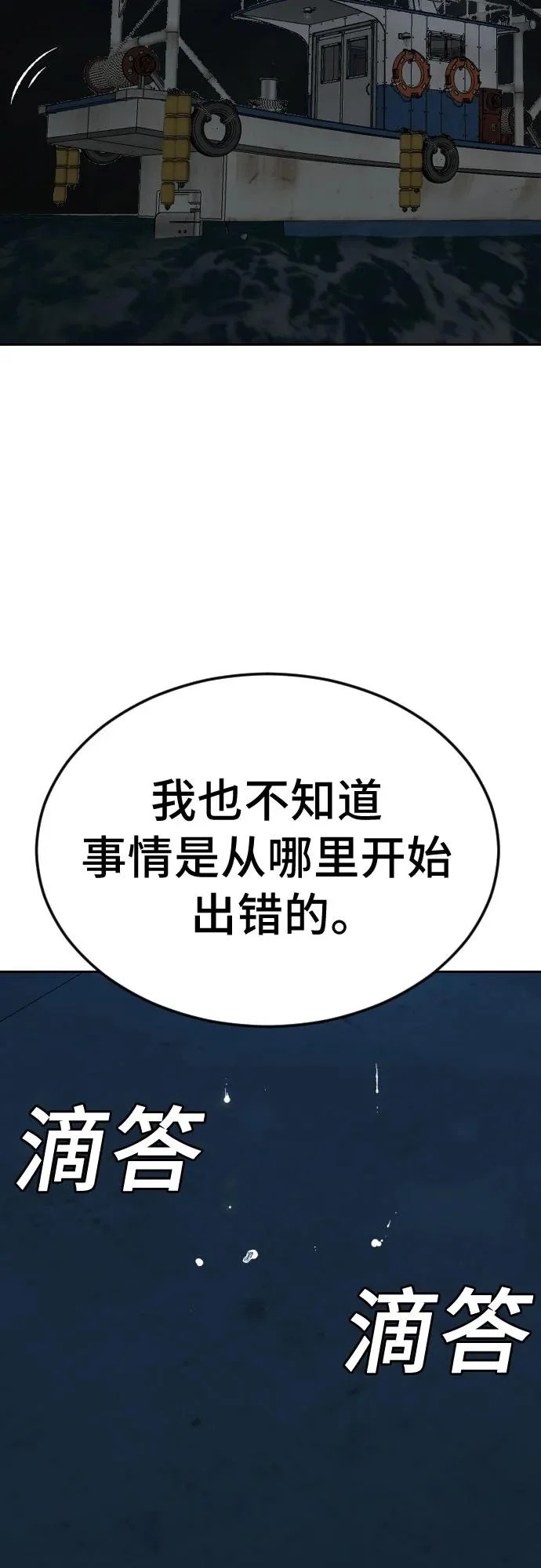第277话 第61页