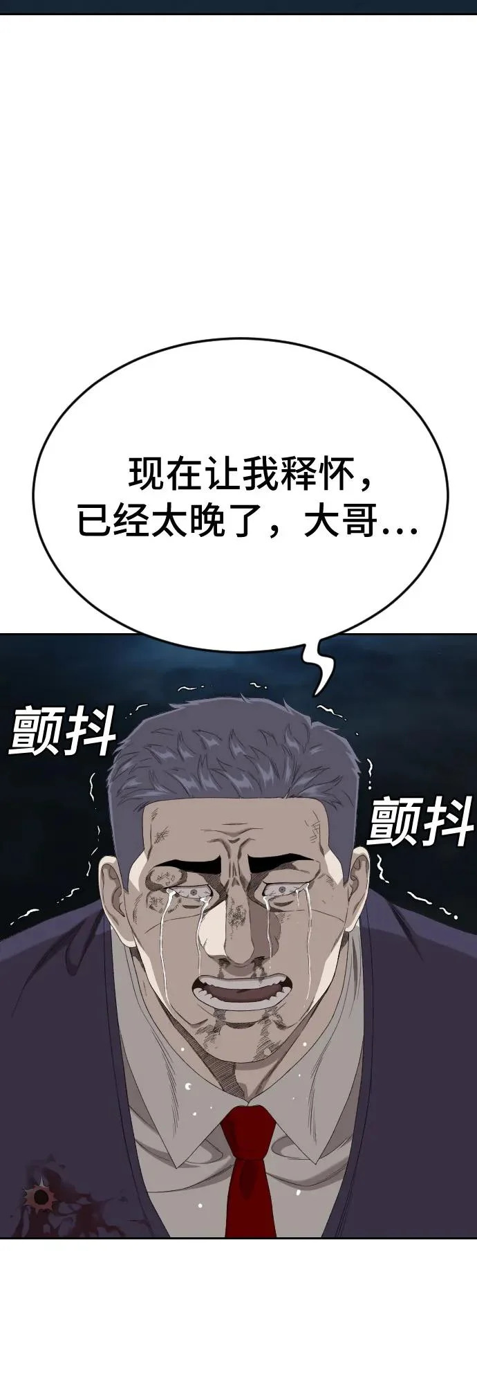 第277话 第62页