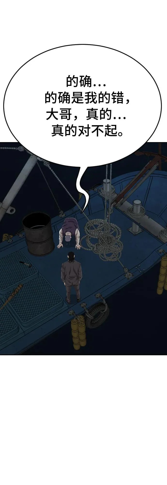 第277话 第63页