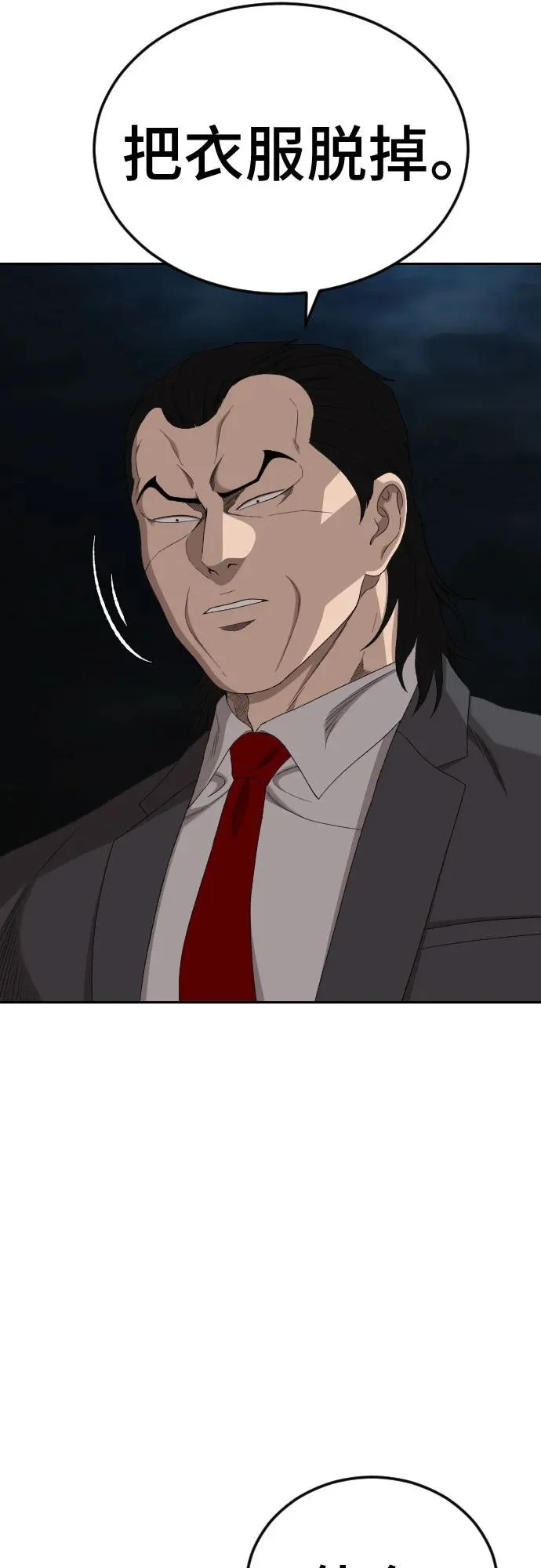 第277话 第64页