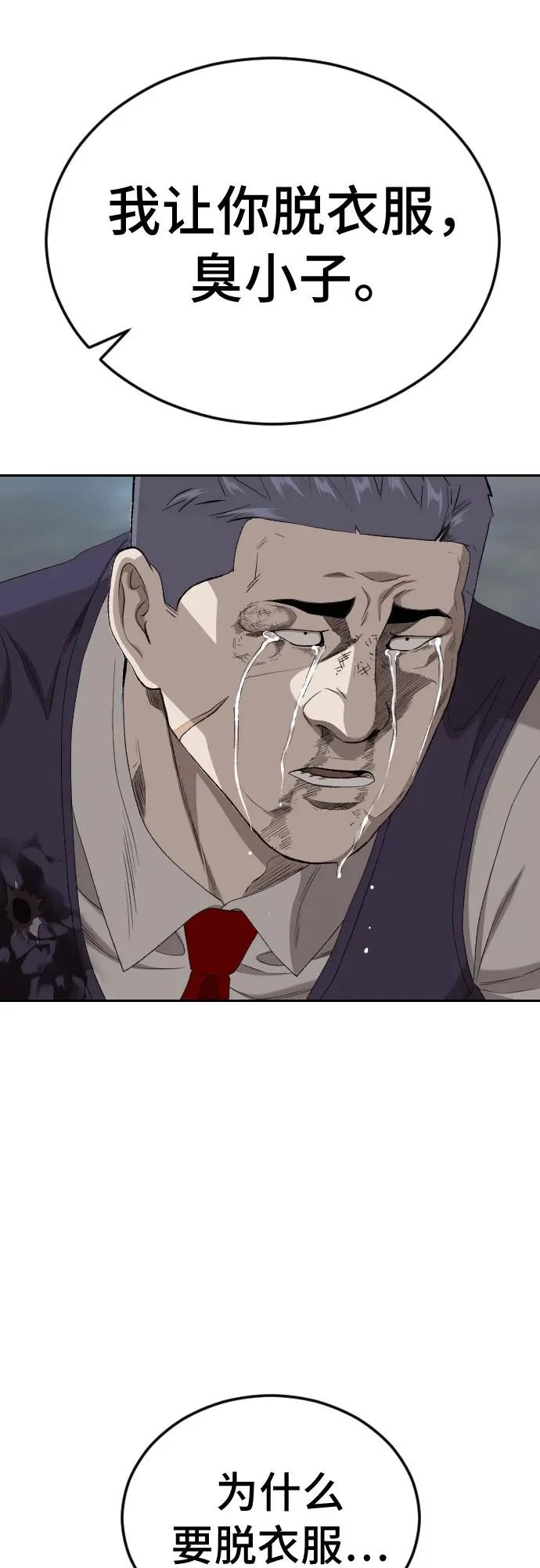 第277话 第66页