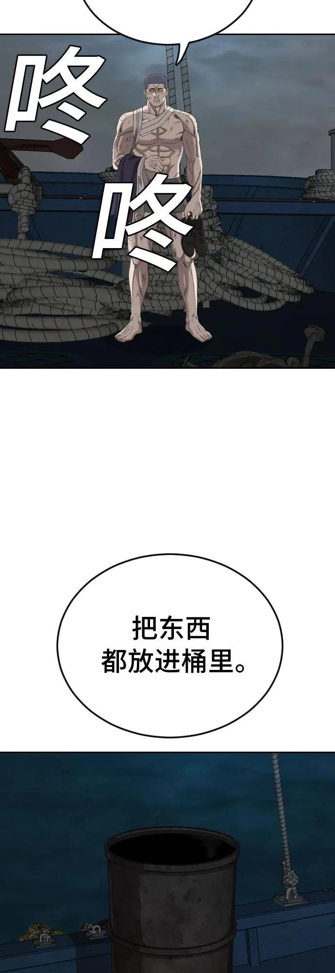 第277话 第67页