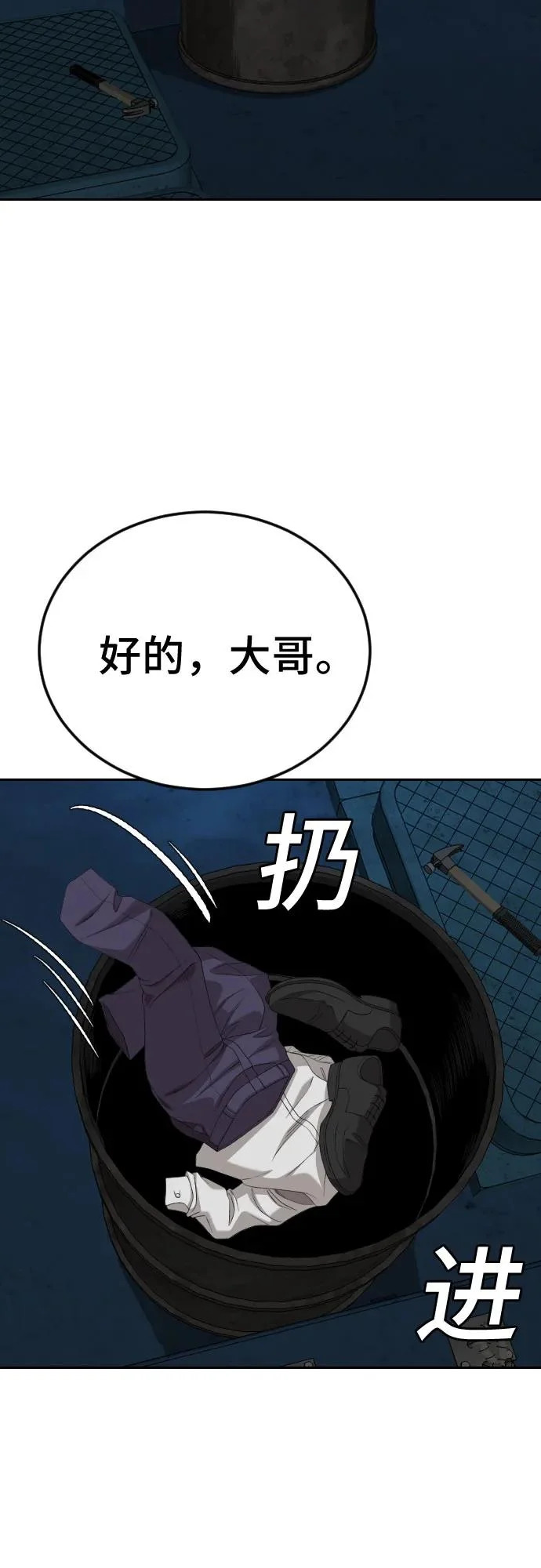第277话 第68页