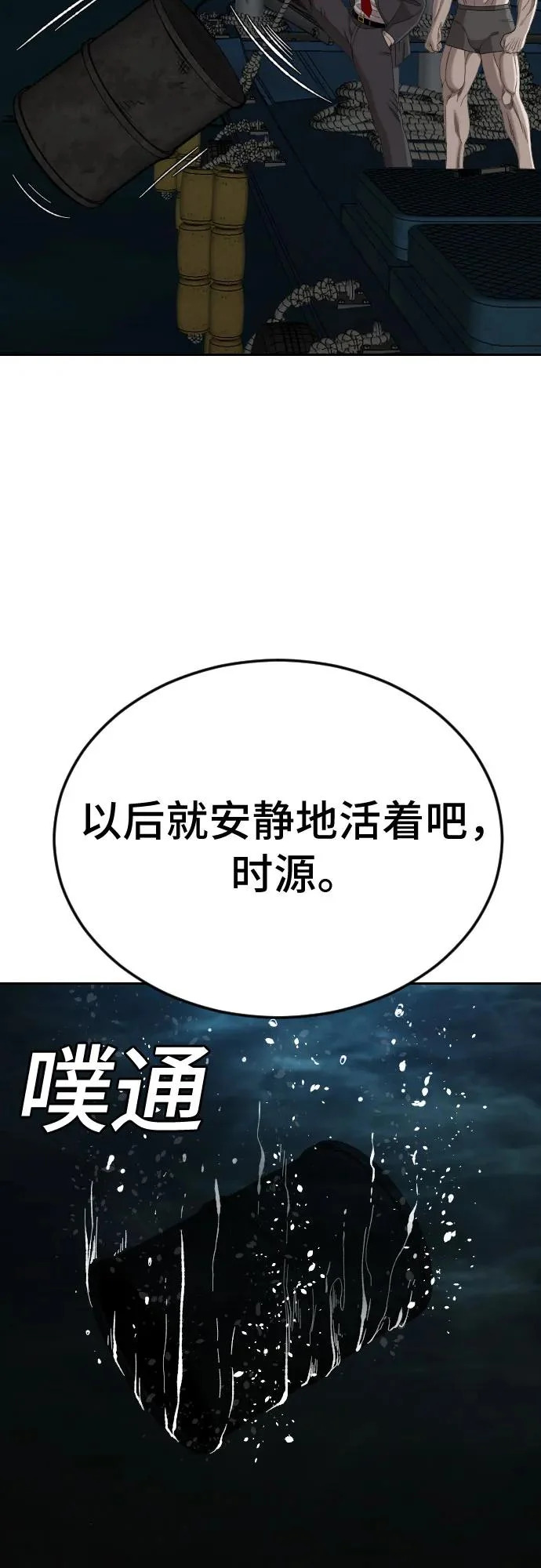 第277话 第71页