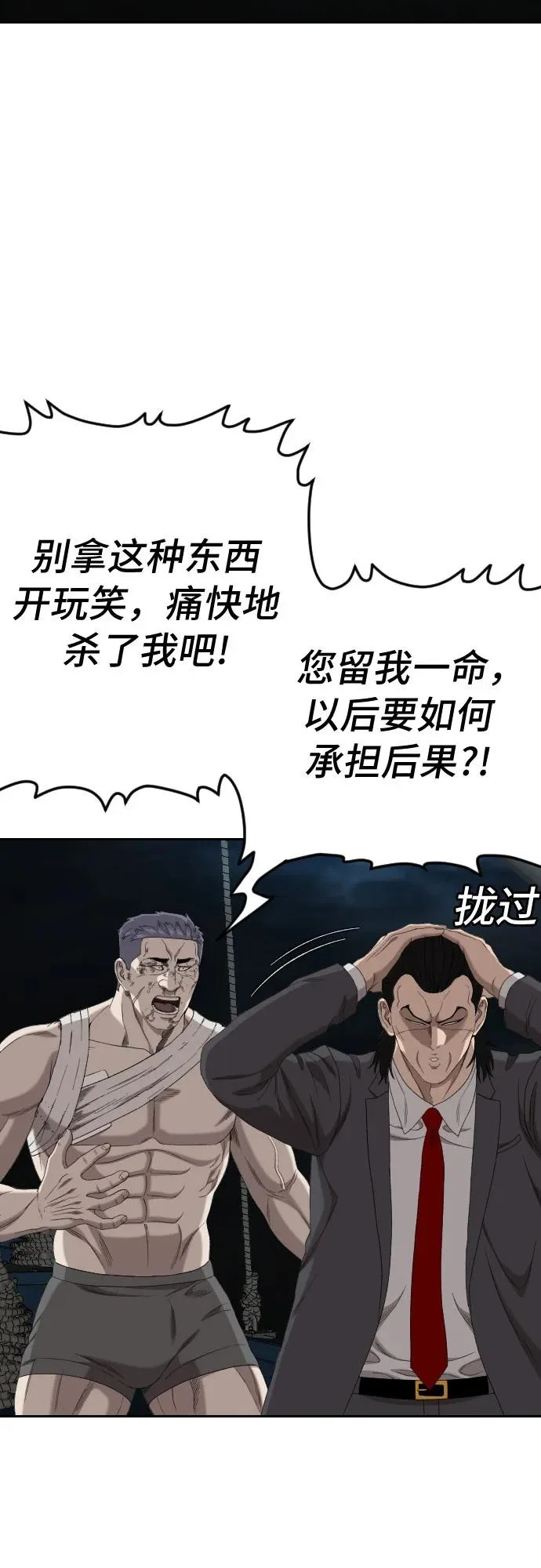 第277话 第72页