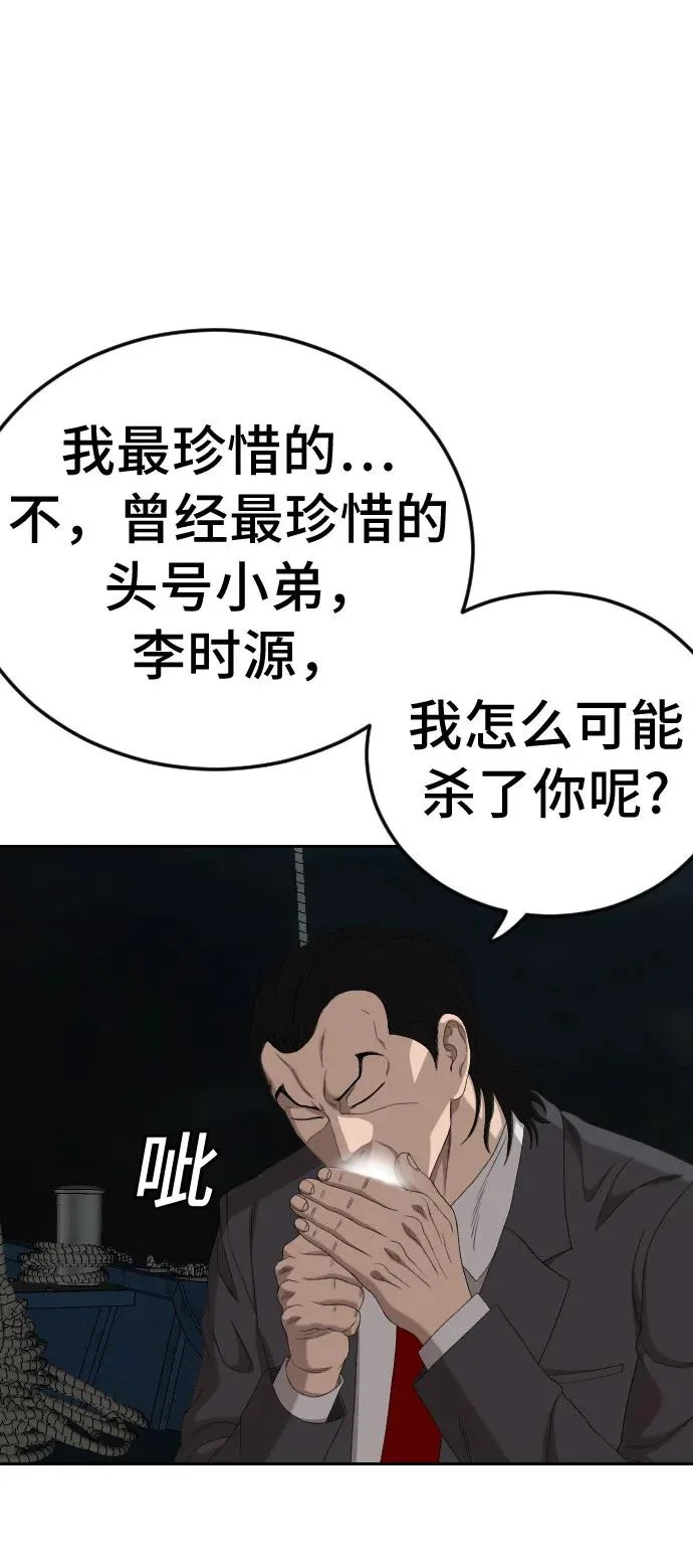 第277话 第73页