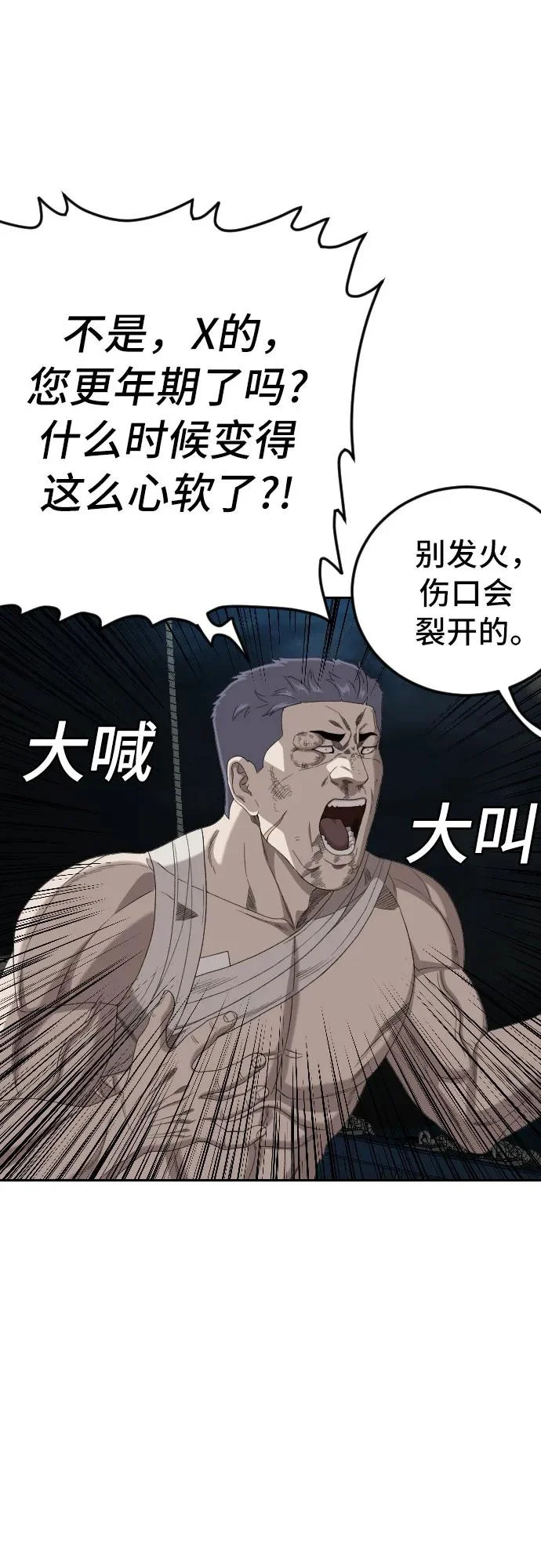 第277话 第74页