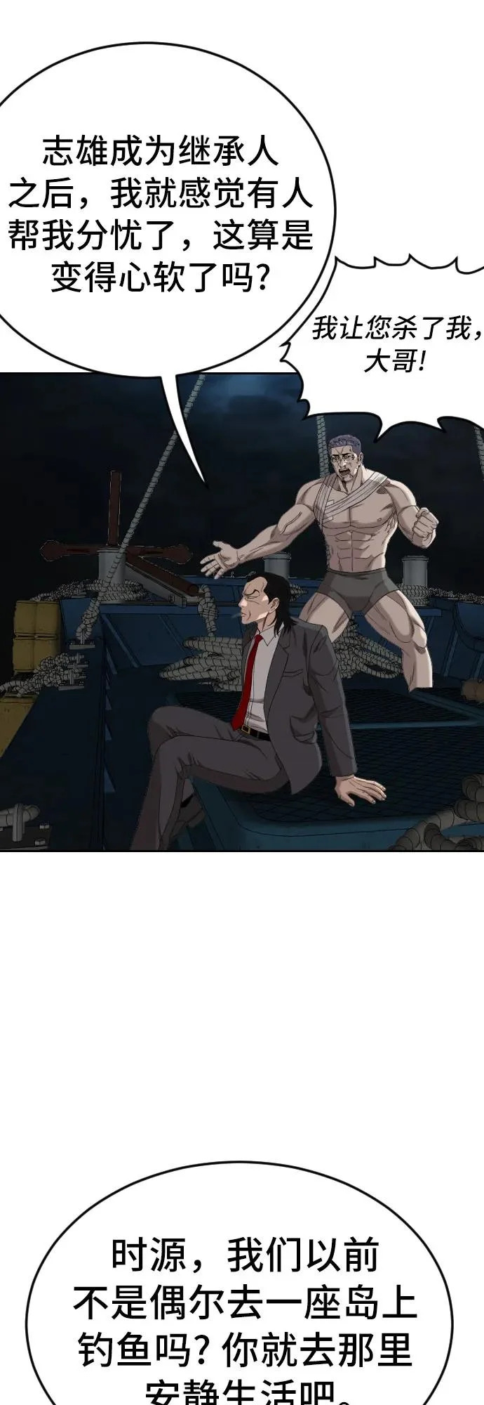 第277话 第75页
