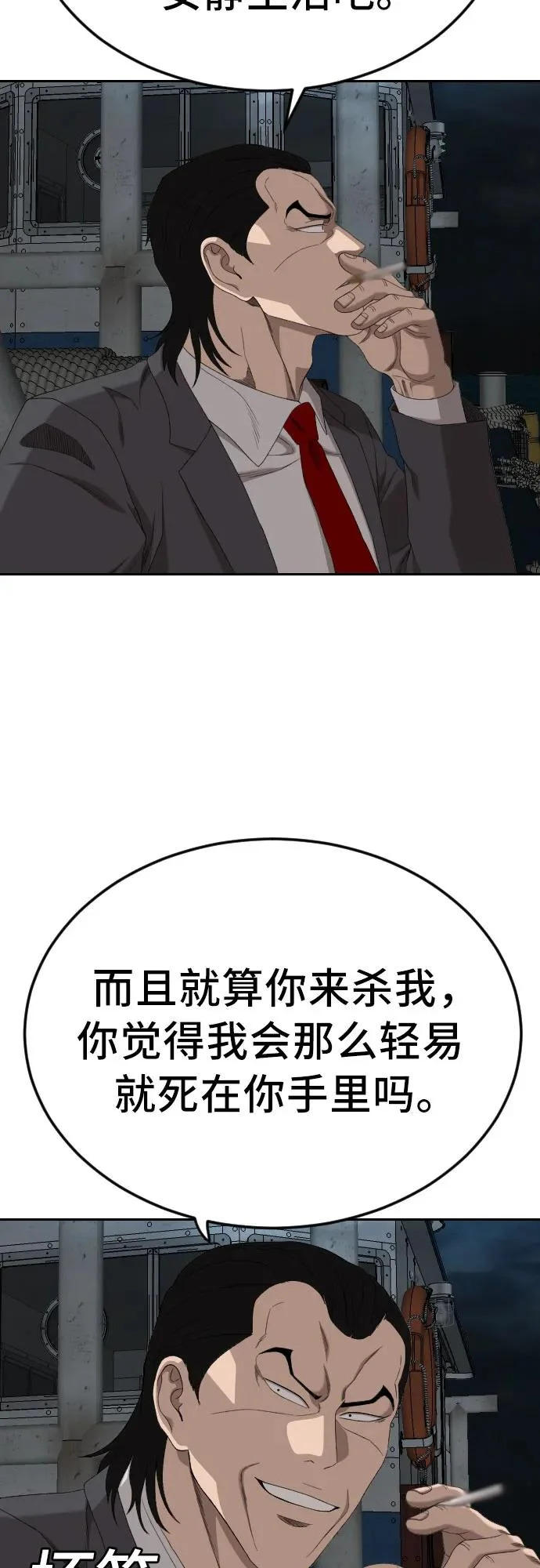 第277话 第76页