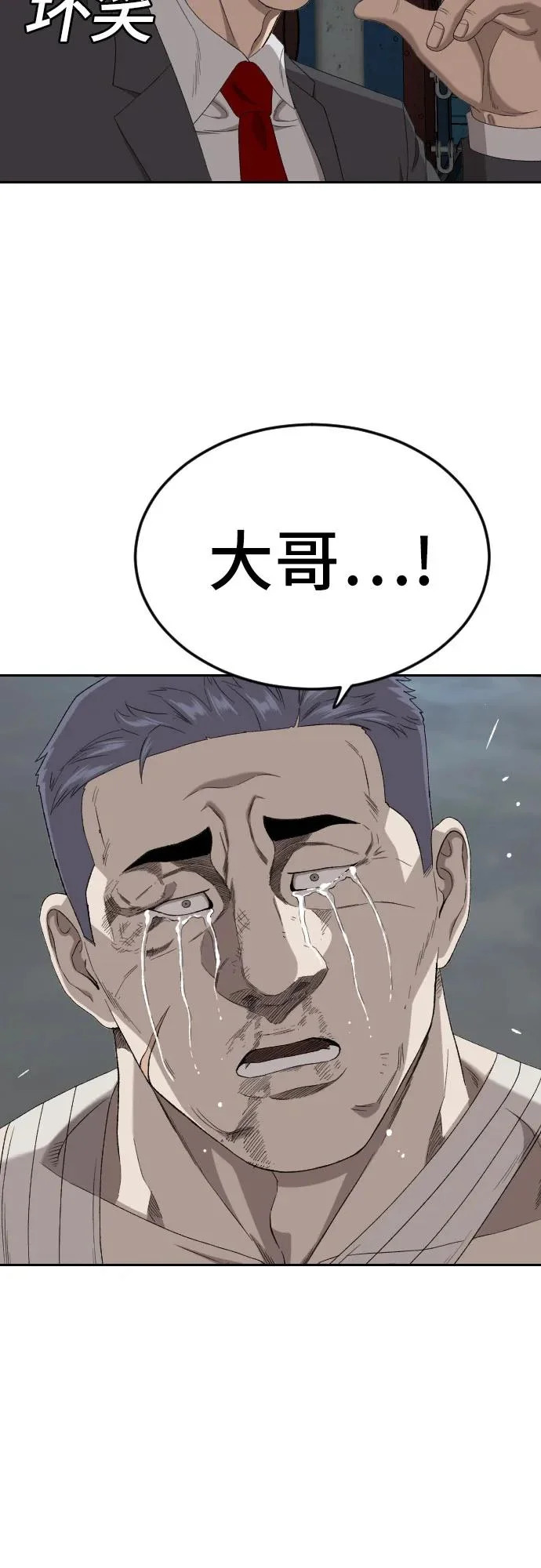 第277话 第77页