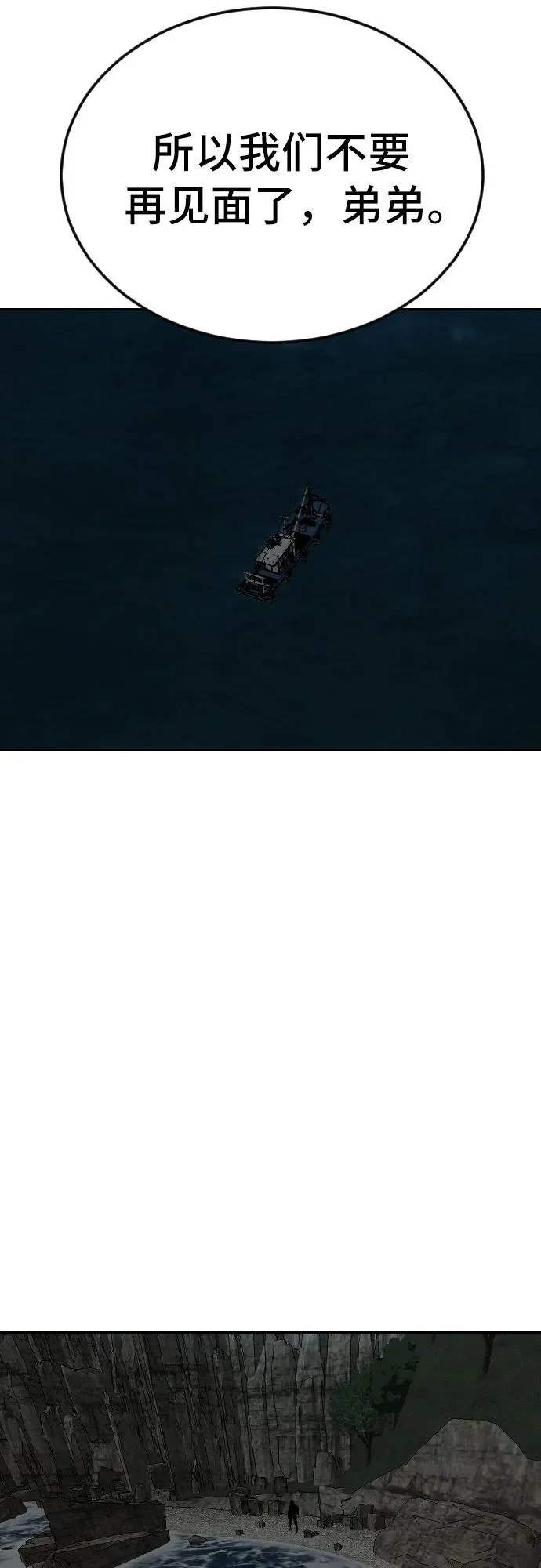 第277话 第78页