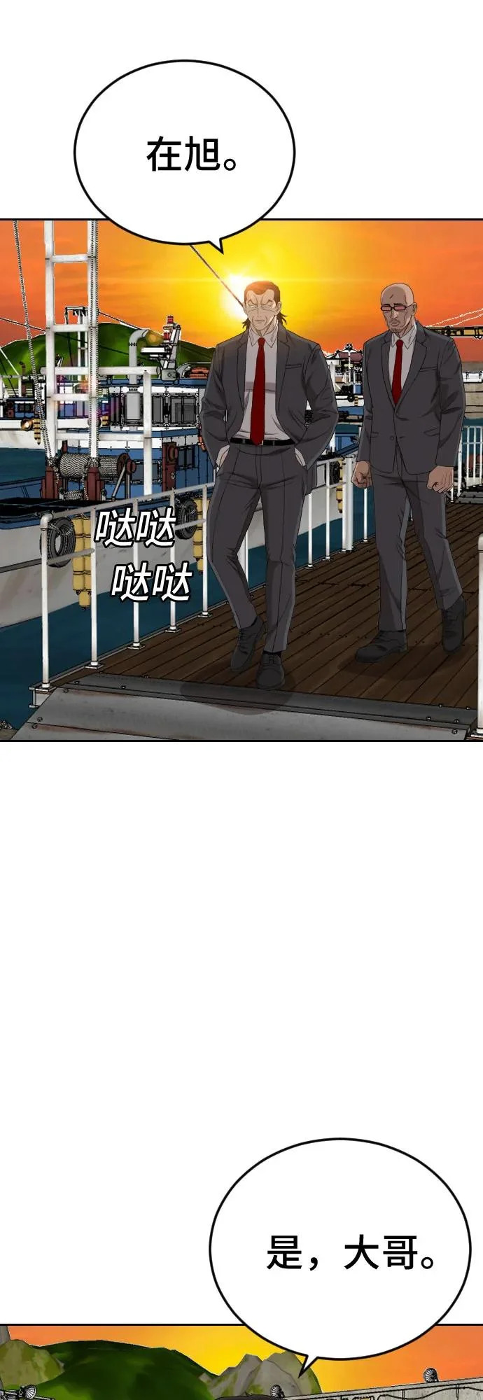 第278话 第6页
