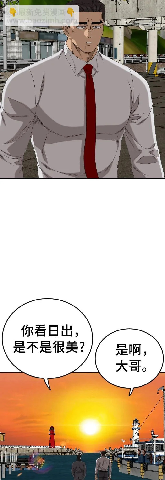 第278话 第7页