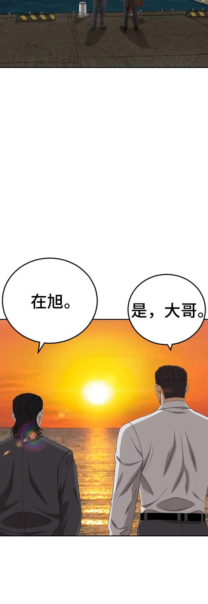 第278话 第8页