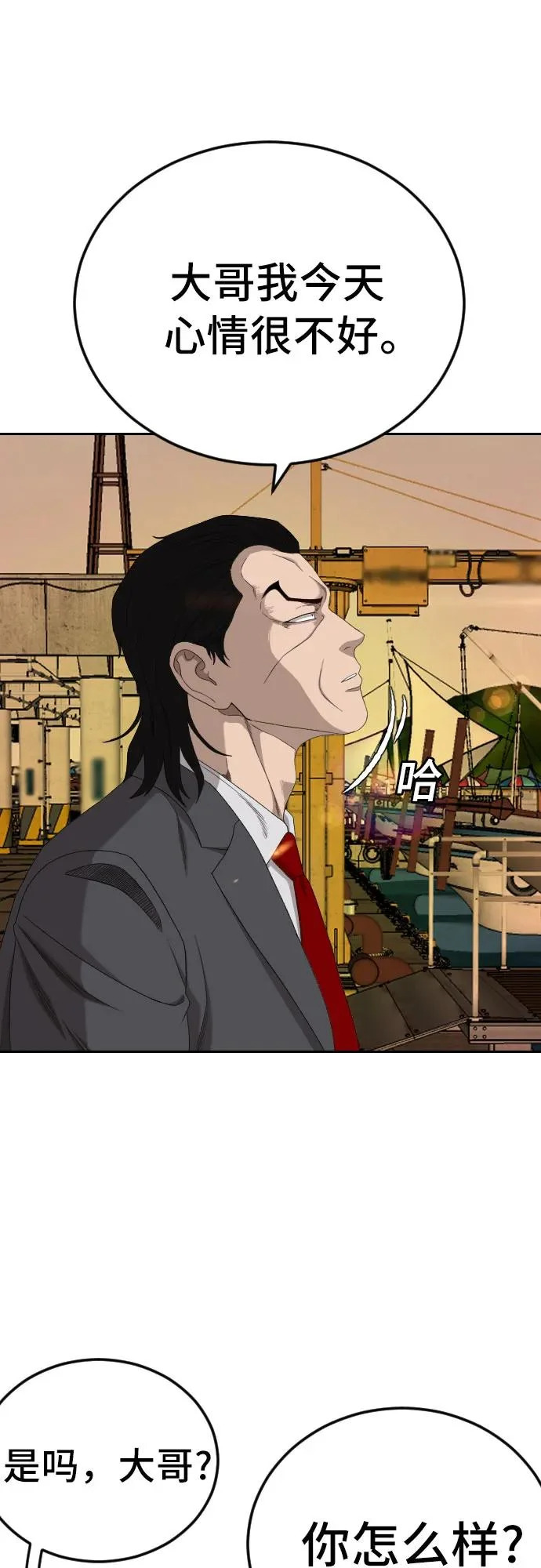 第278话 第10页