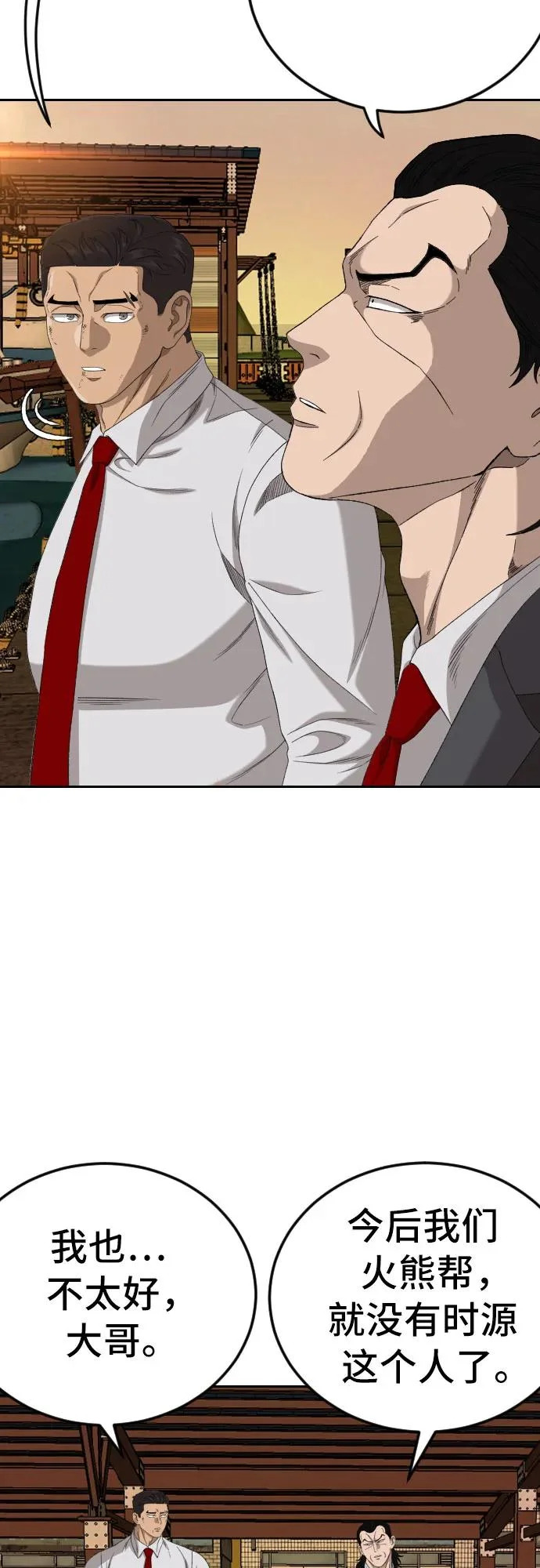 第278话 第11页