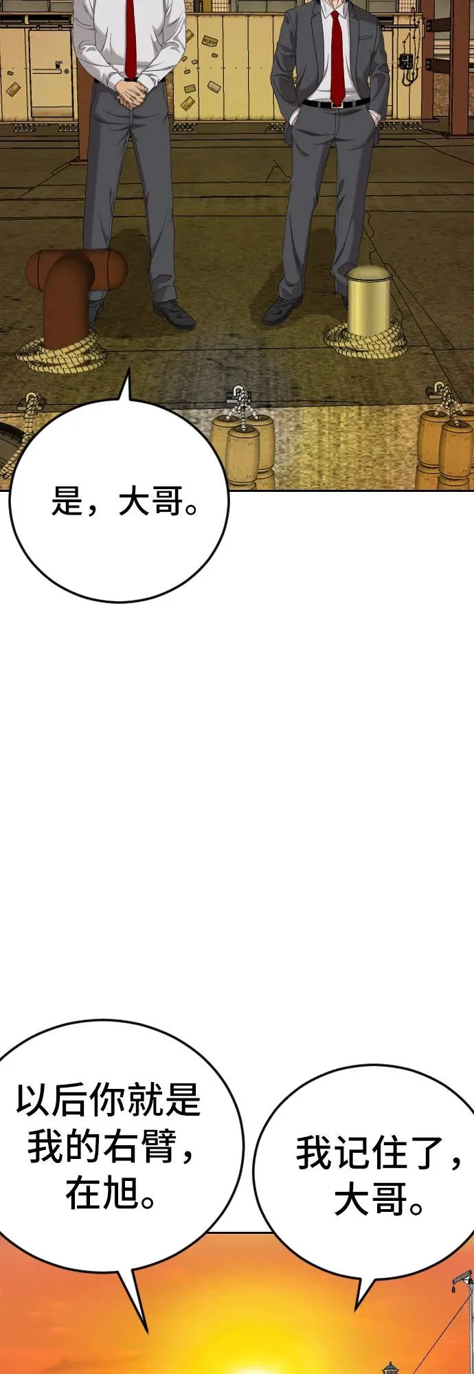 第278话 第12页