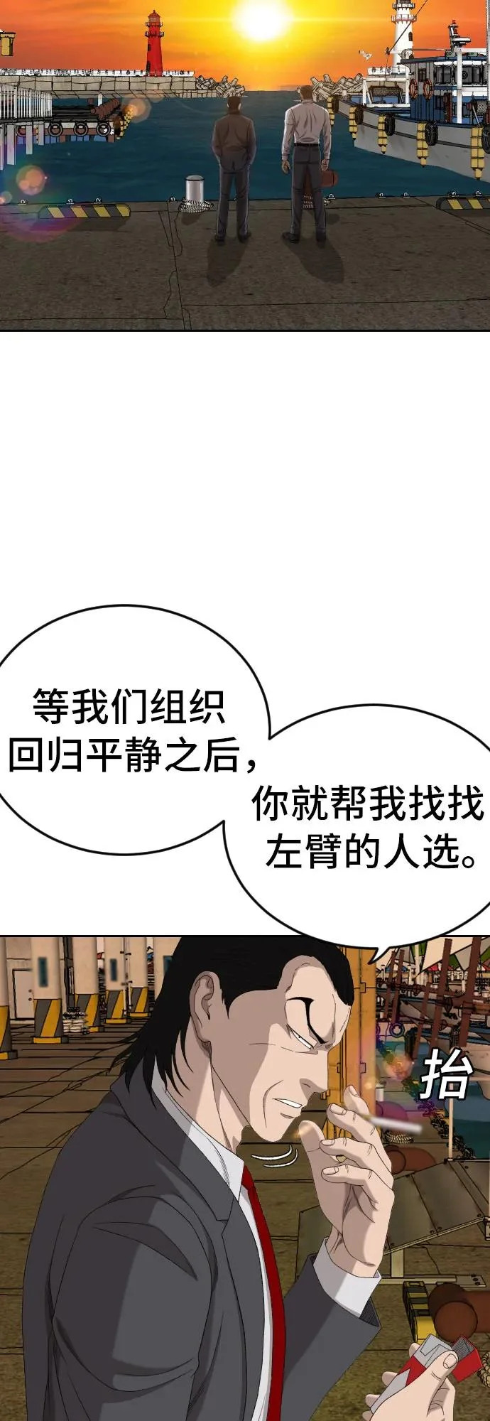 第278话 第13页