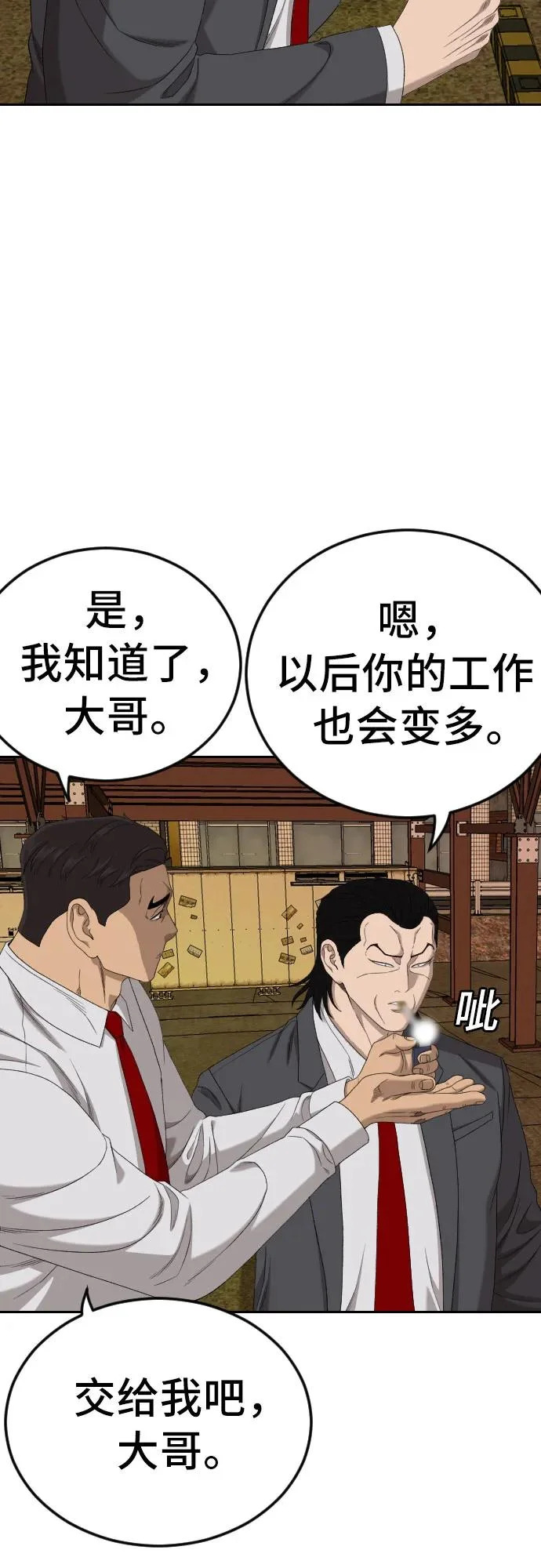 第278话 第14页