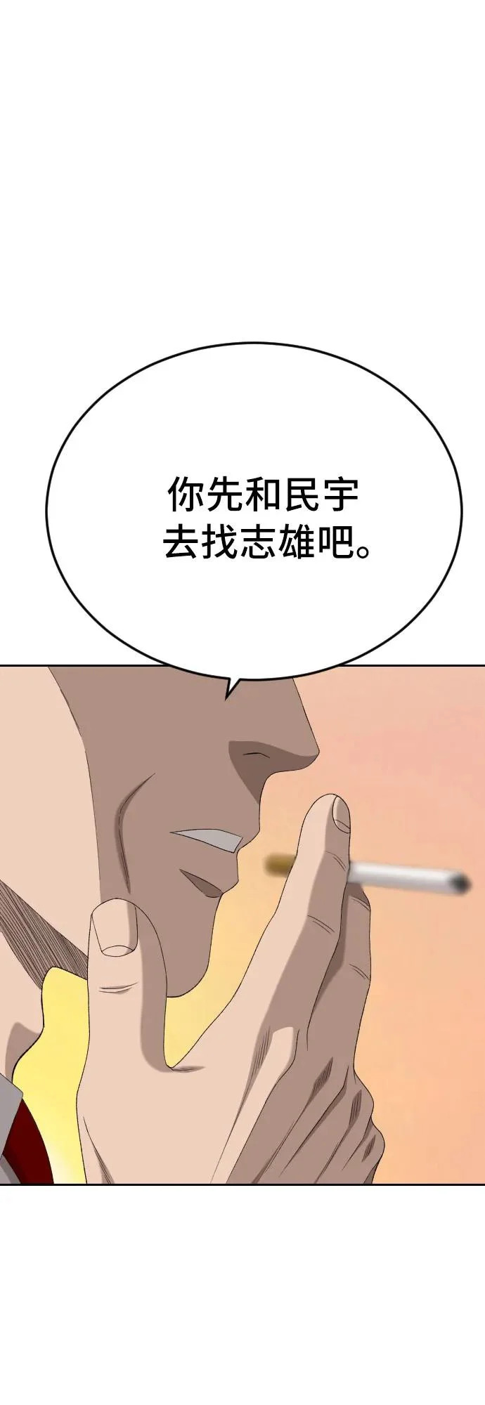 第278话 第15页