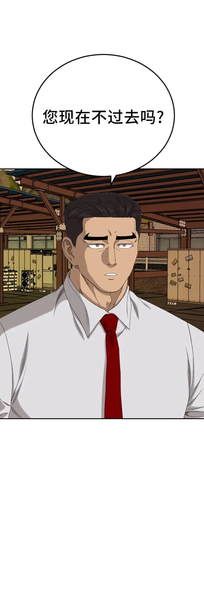 第278话 第16页