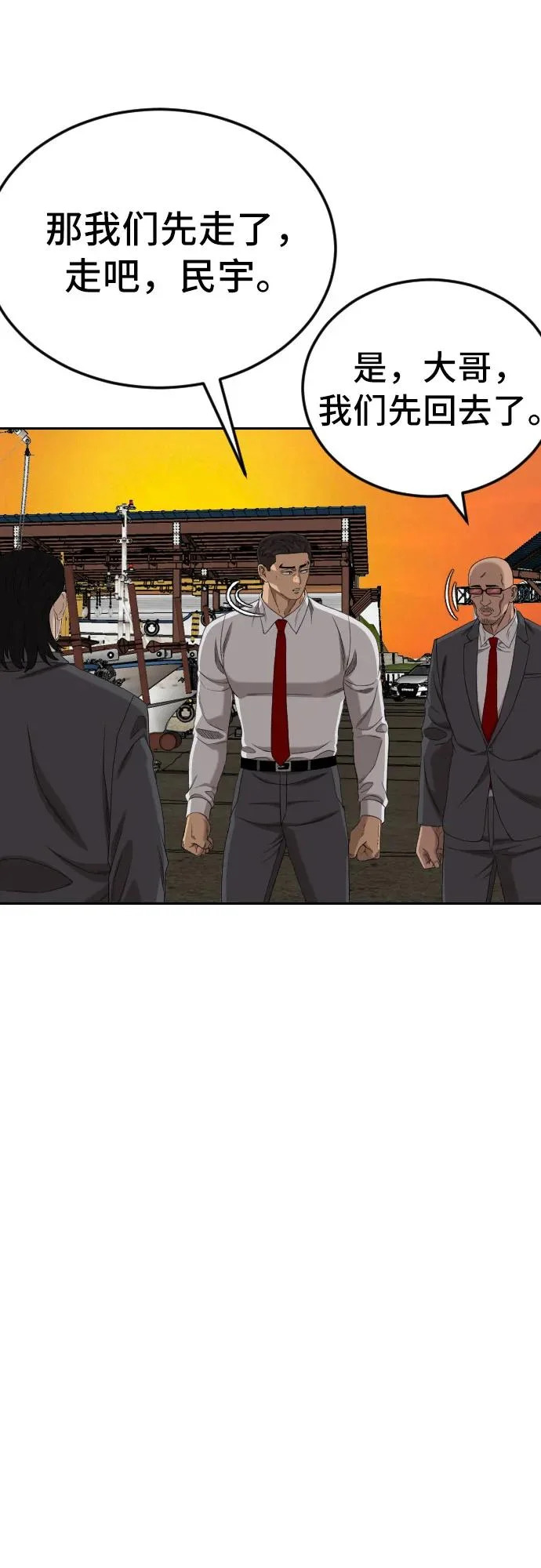 第278话 第18页