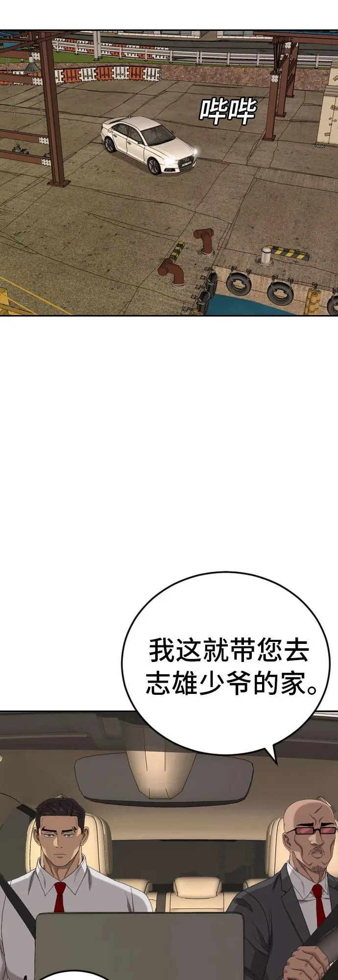 第278话 第19页