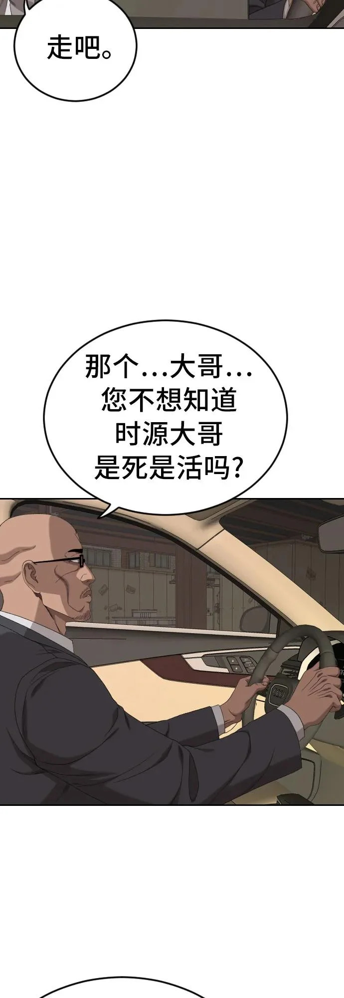第278话 第20页