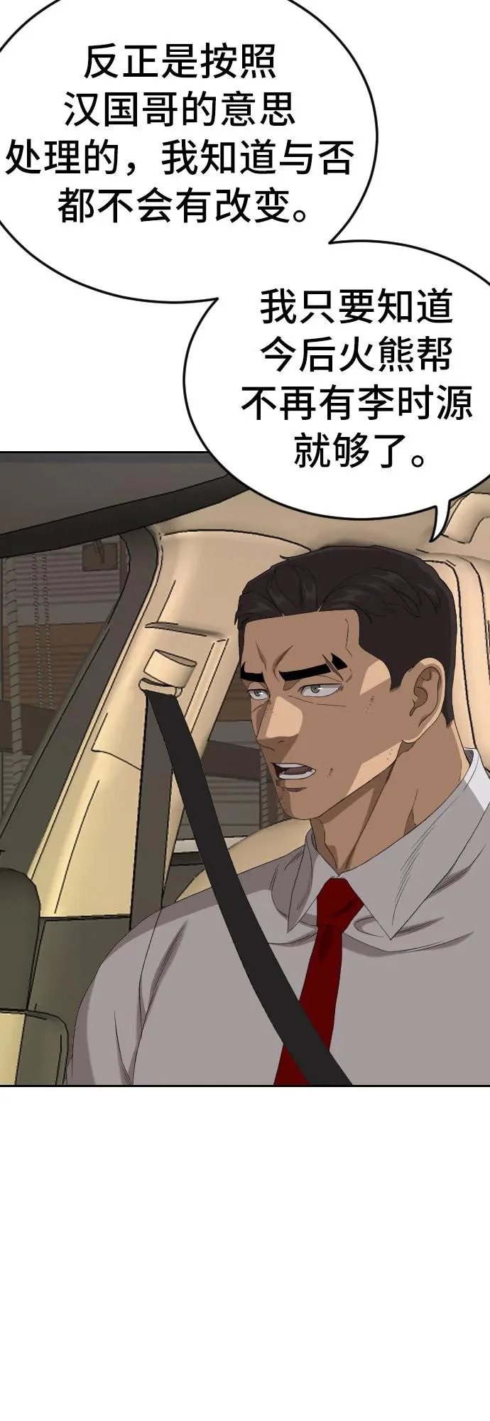 第278话 第21页