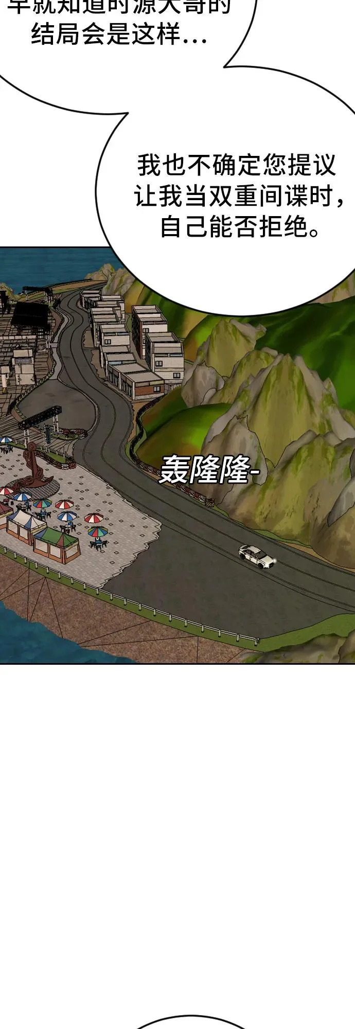 第278话 第24页