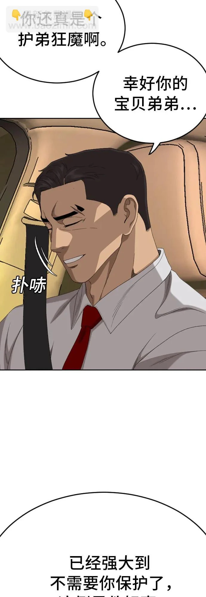 第278话 第28页