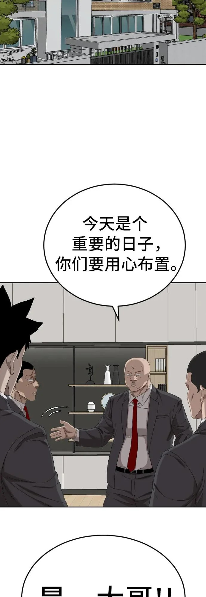 第278话 第31页