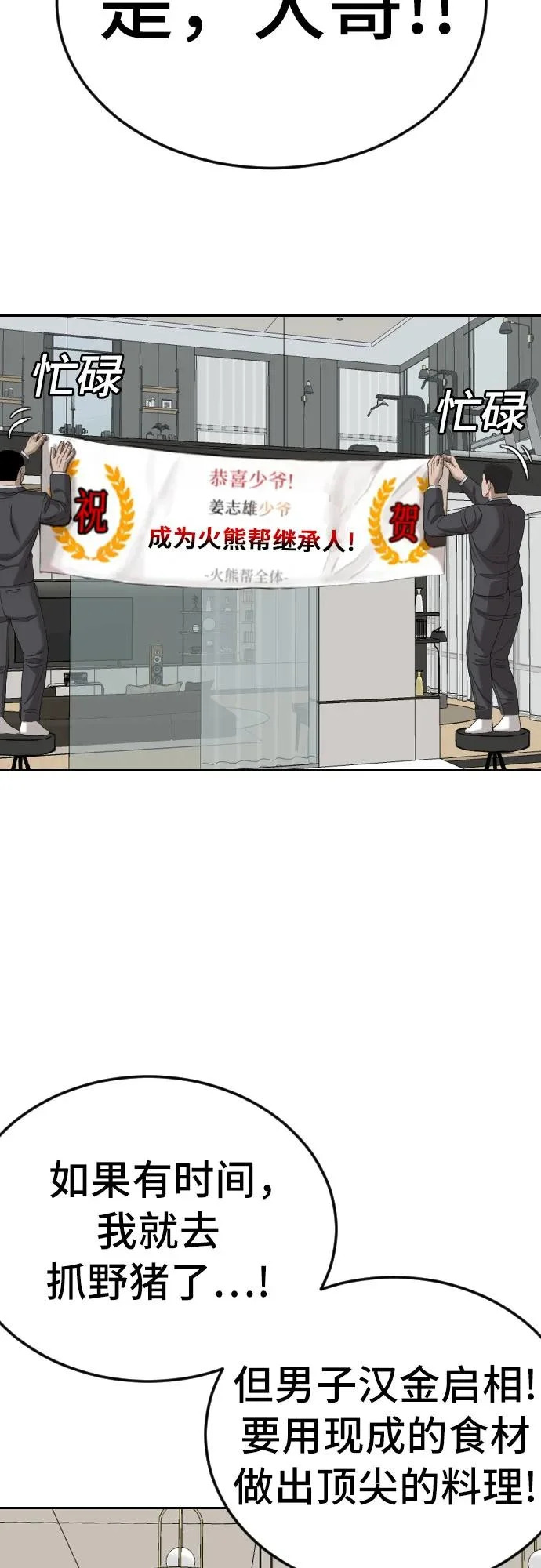 第278话 第32页