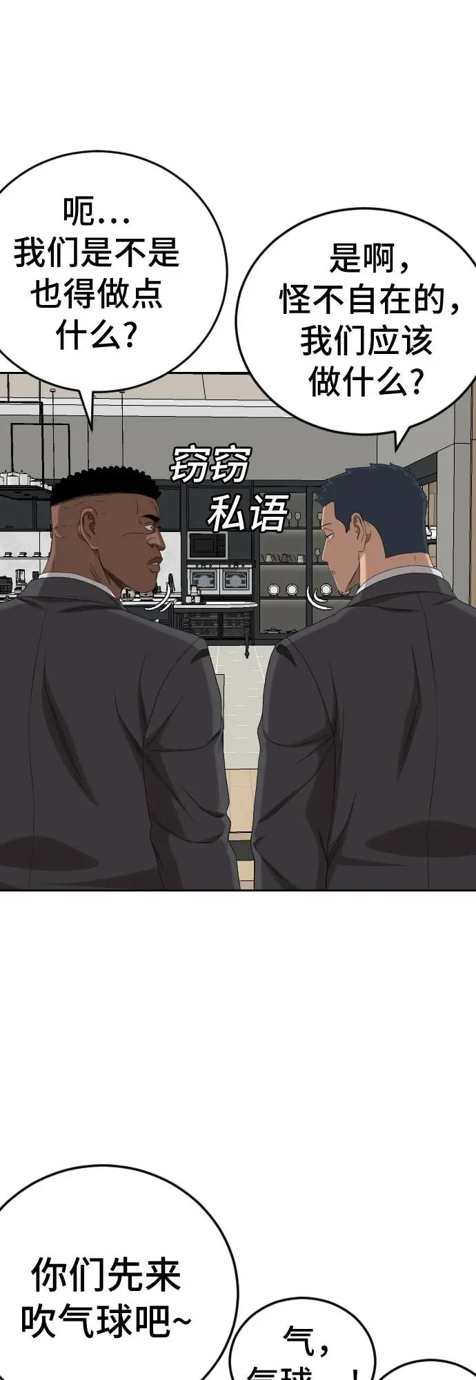 第278话 第34页