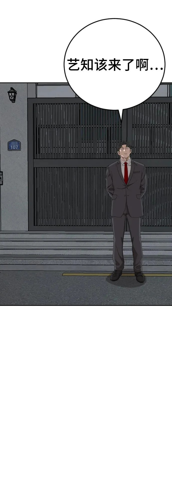 第278话 第37页