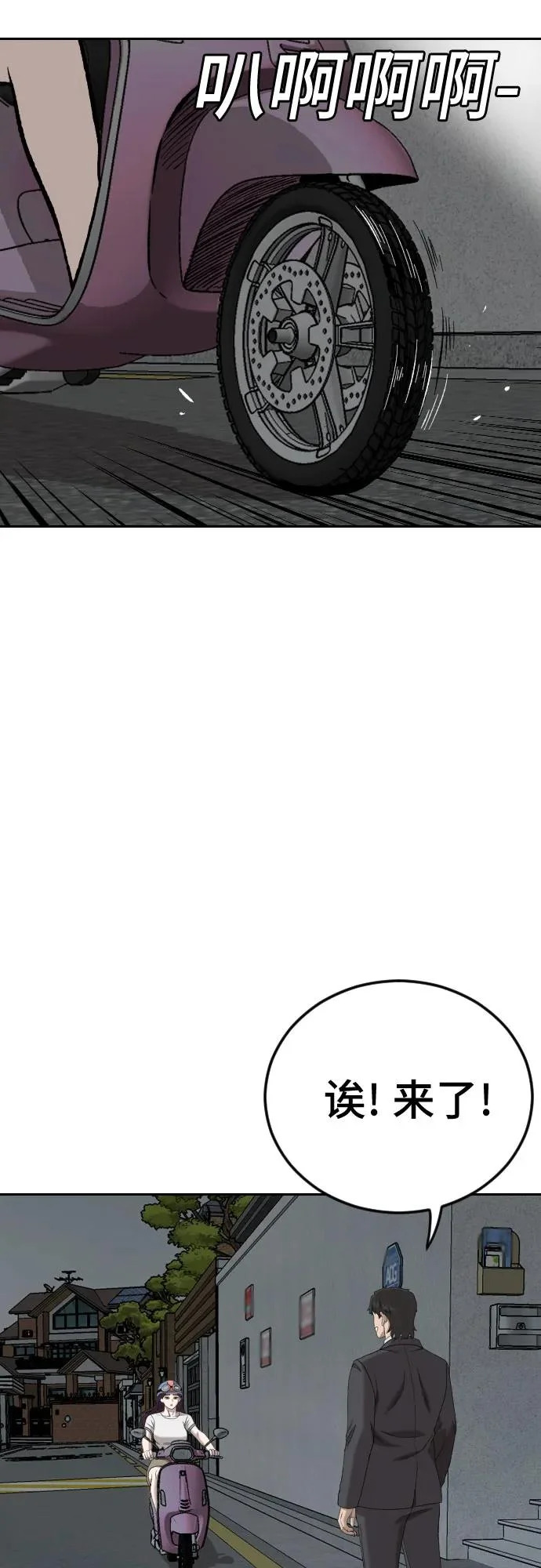 第278话 第38页
