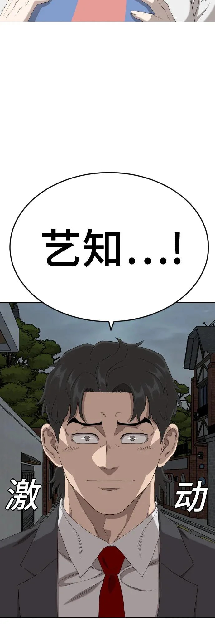 第278话 第40页
