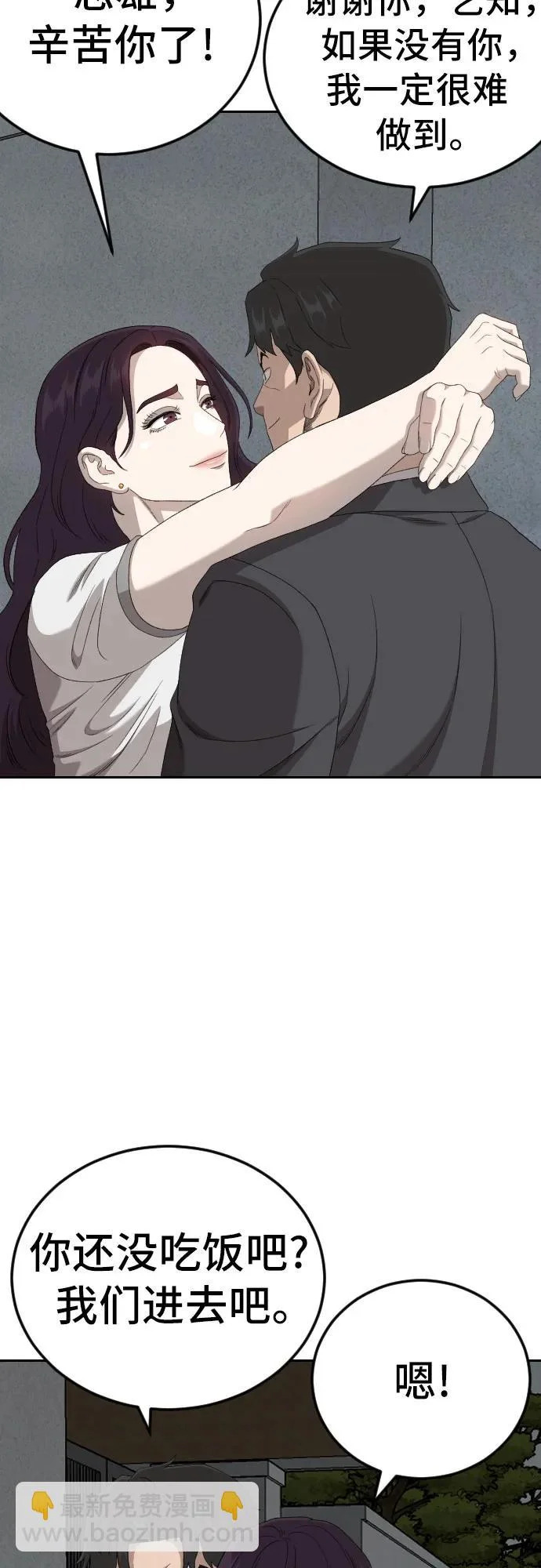 第278话 第43页