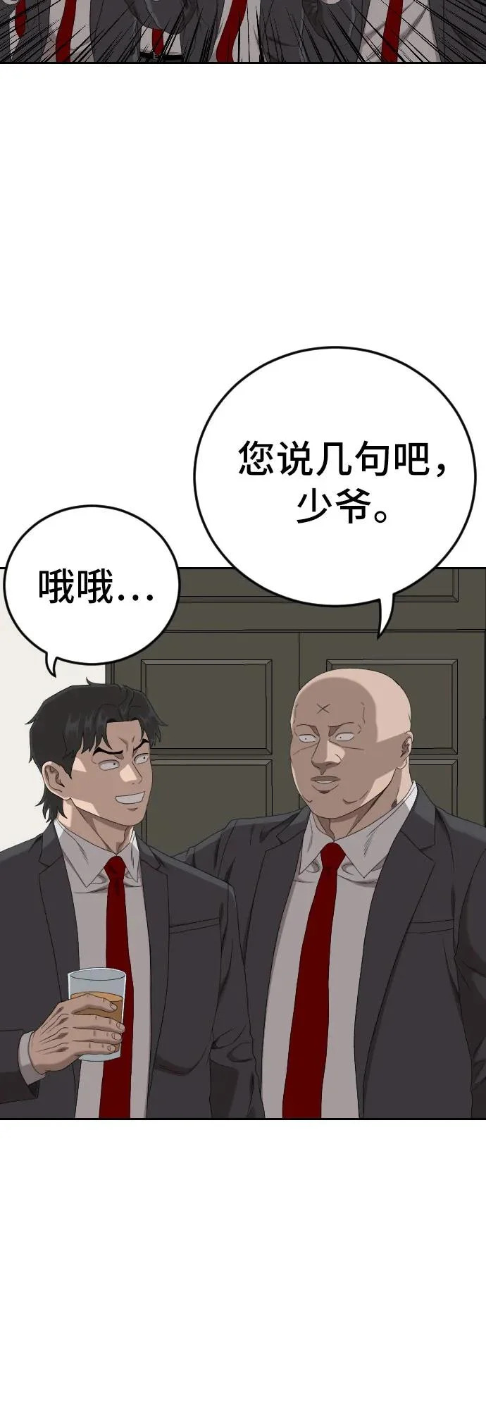 第278话 第46页