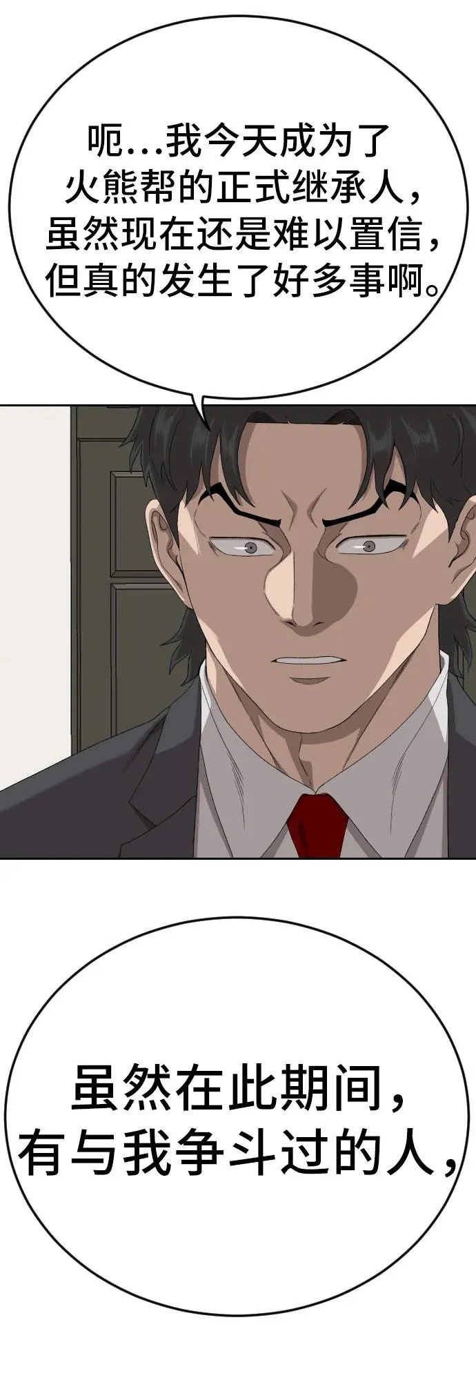 第278话 第47页