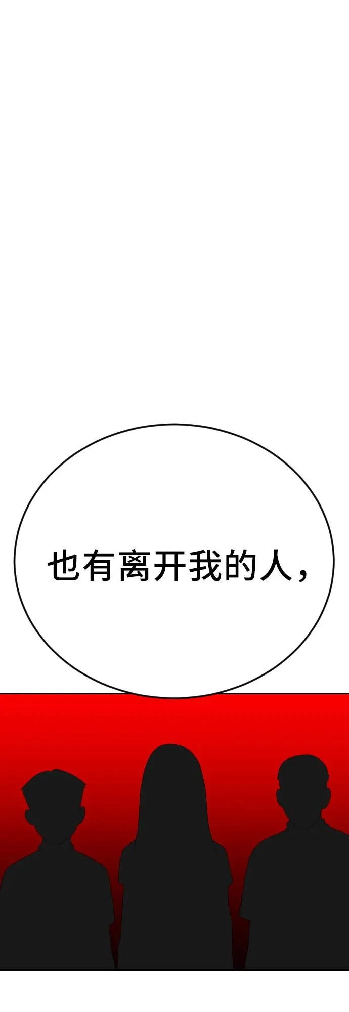 第278话 第48页