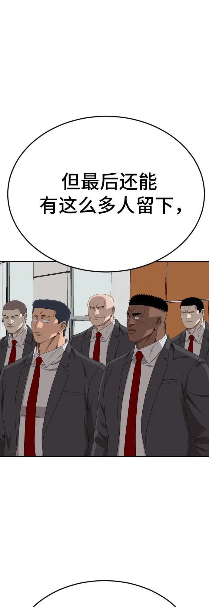第278话 第49页