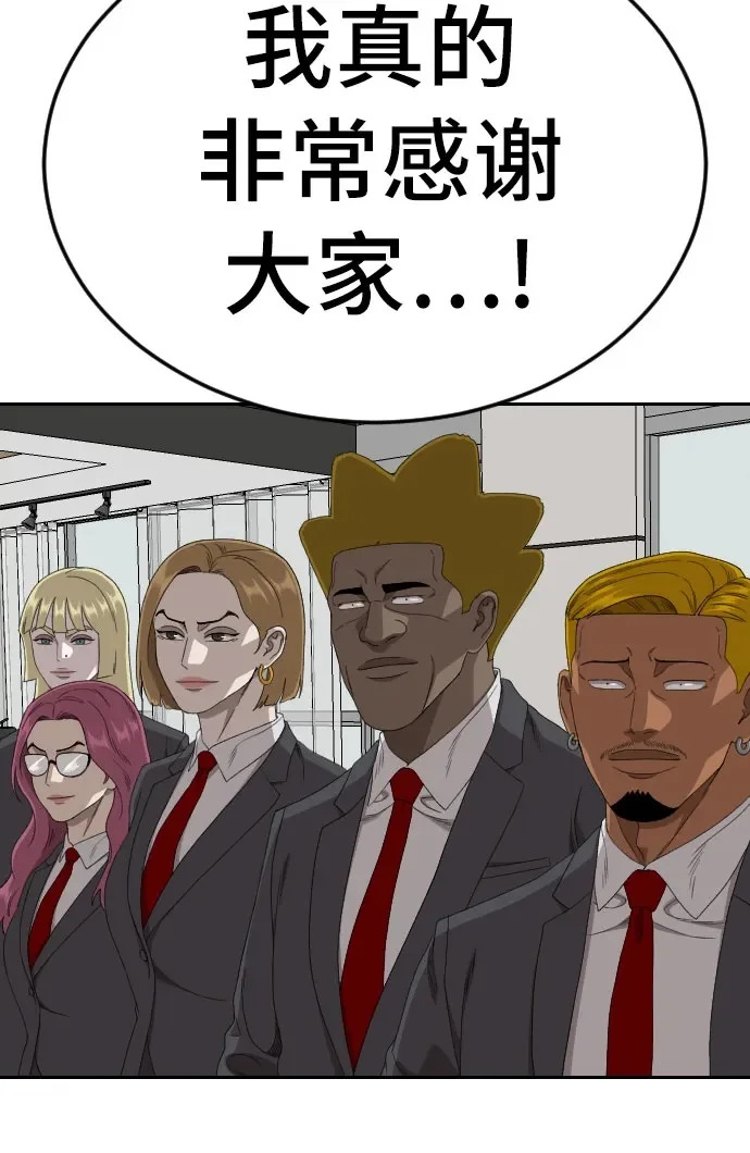 第278话 第50页