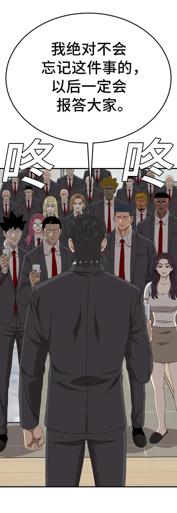 第278话 第51页