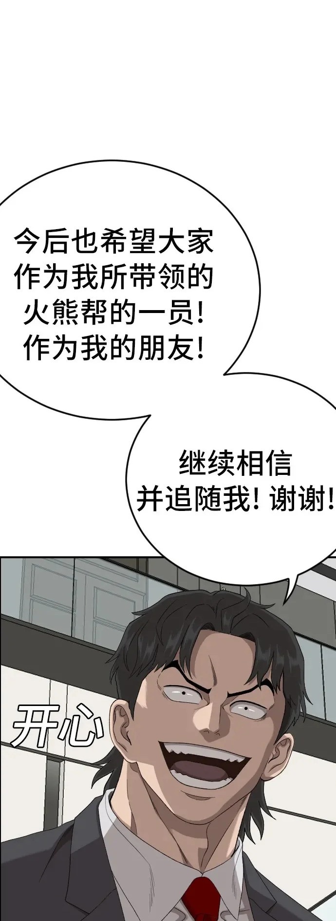 第278话 第52页